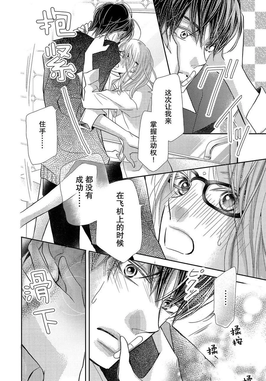 第75话 第20页