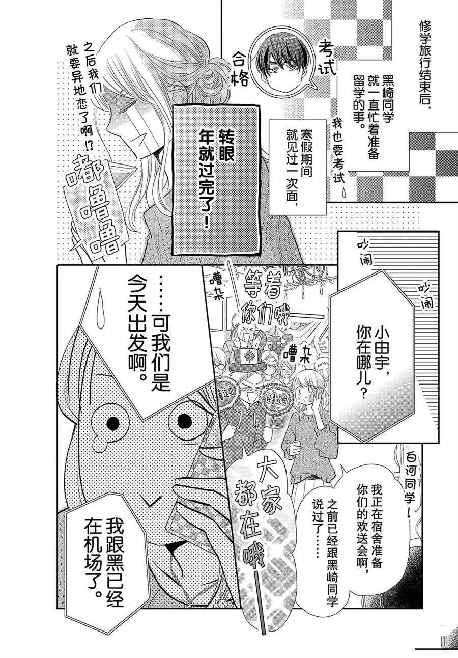第75话 第41页