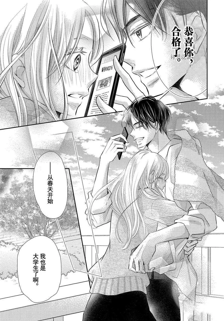 第75话 第46页