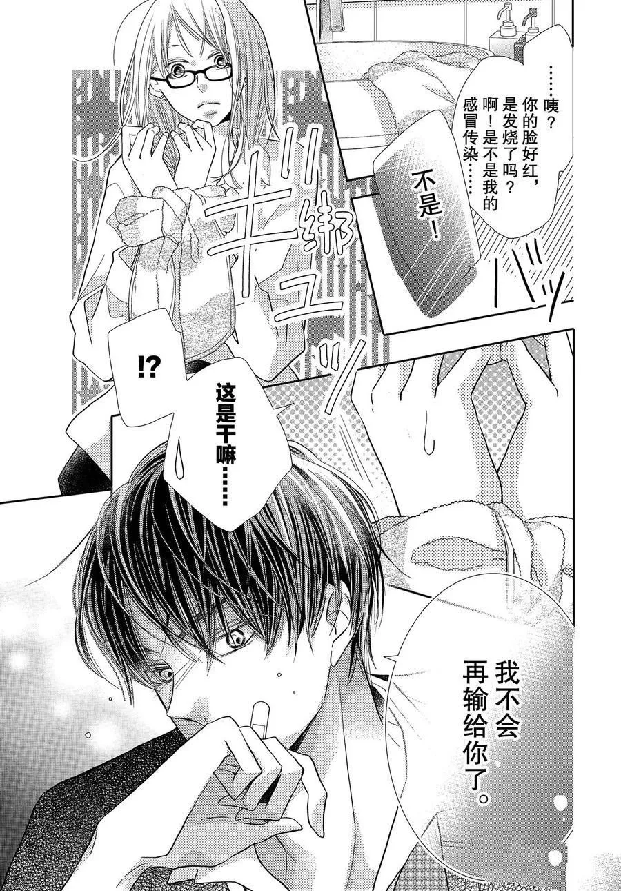 番外篇 第21页