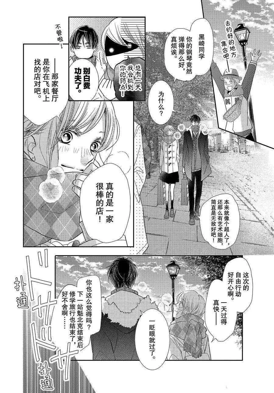 番外篇 第28页