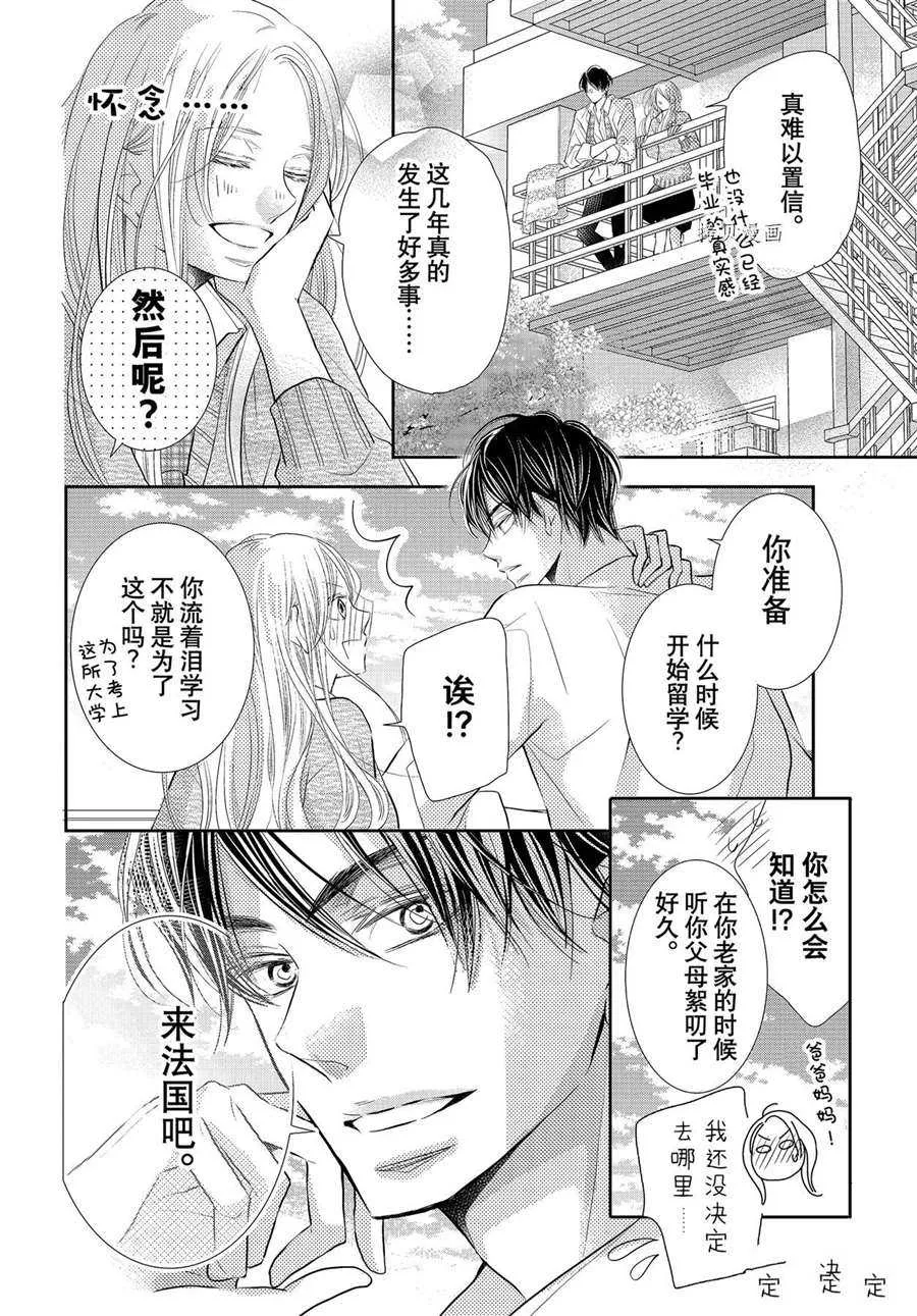 番外篇 第47页