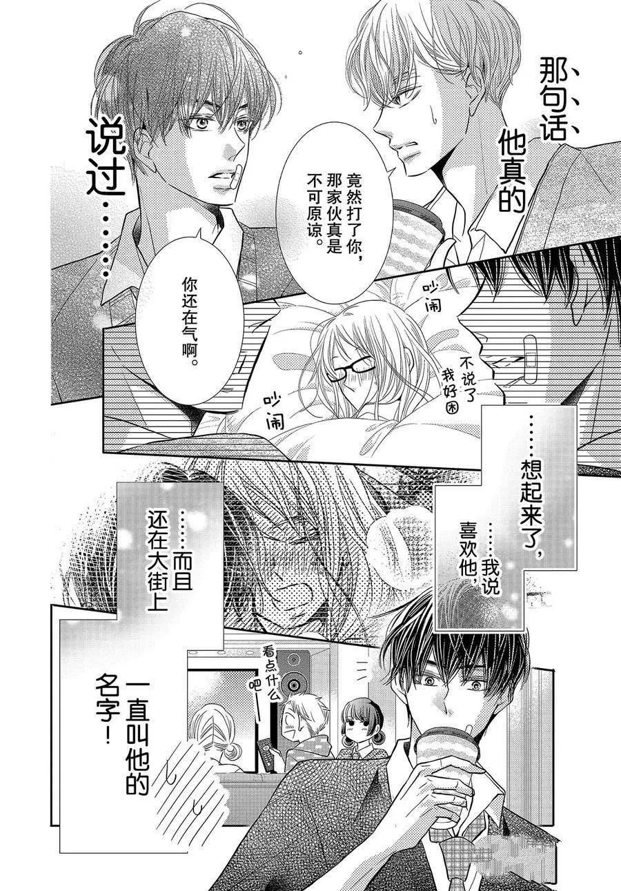第74话 第8页
