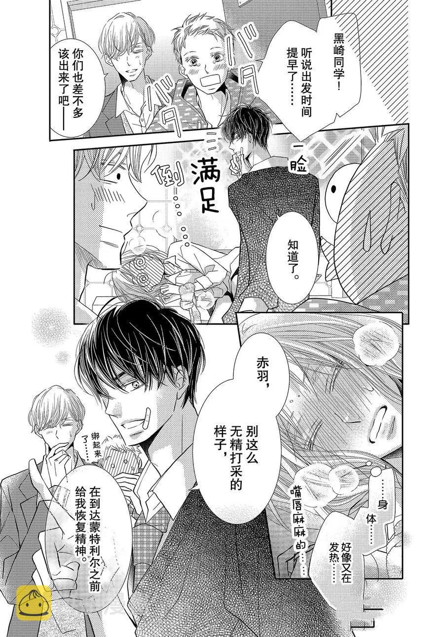 第74话 第25页