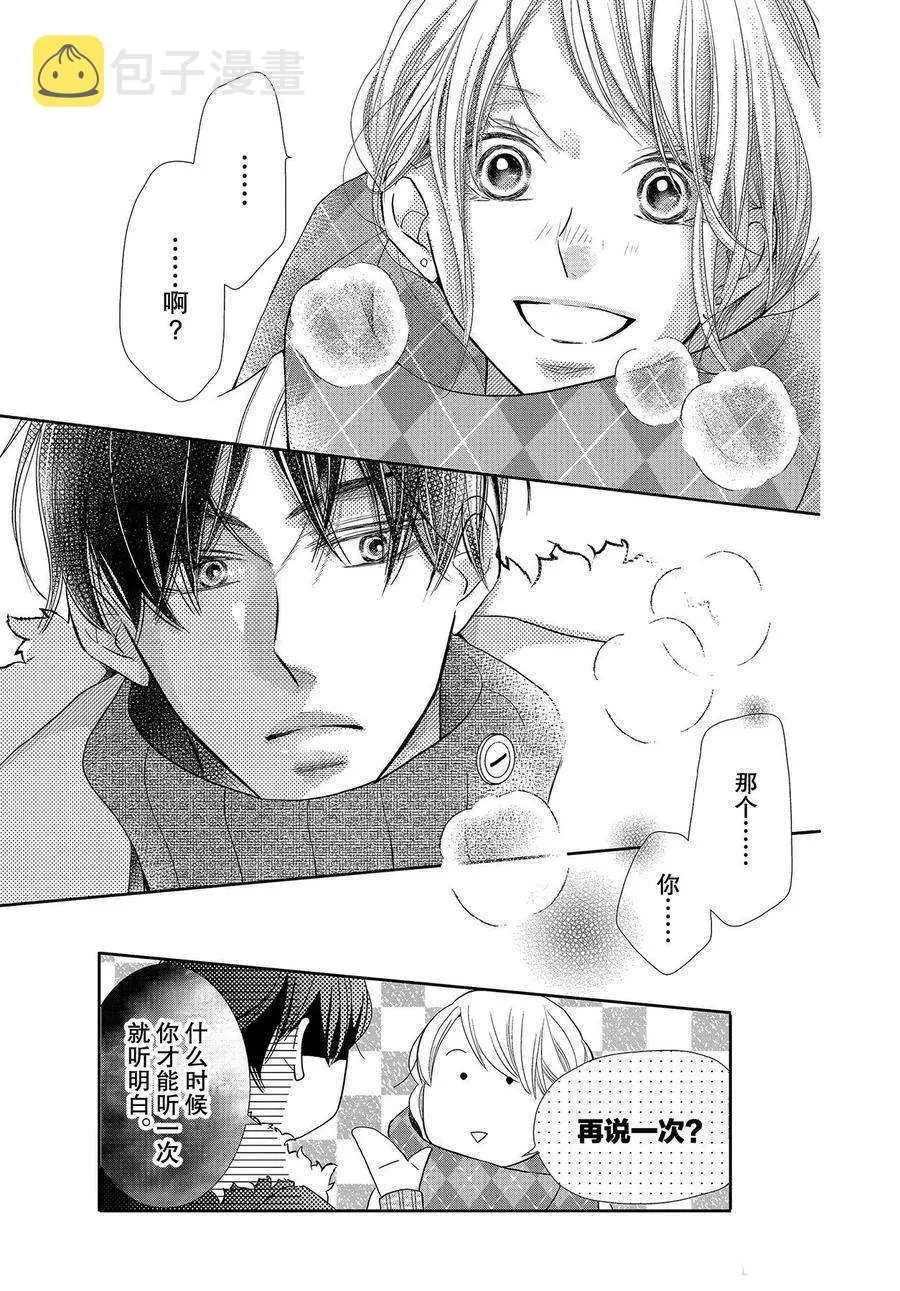 第74话 第31页
