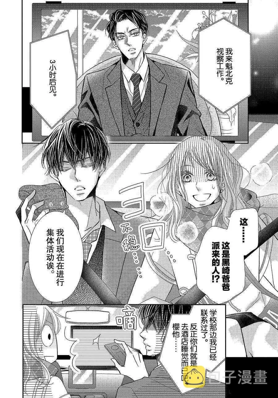 第74话 第36页