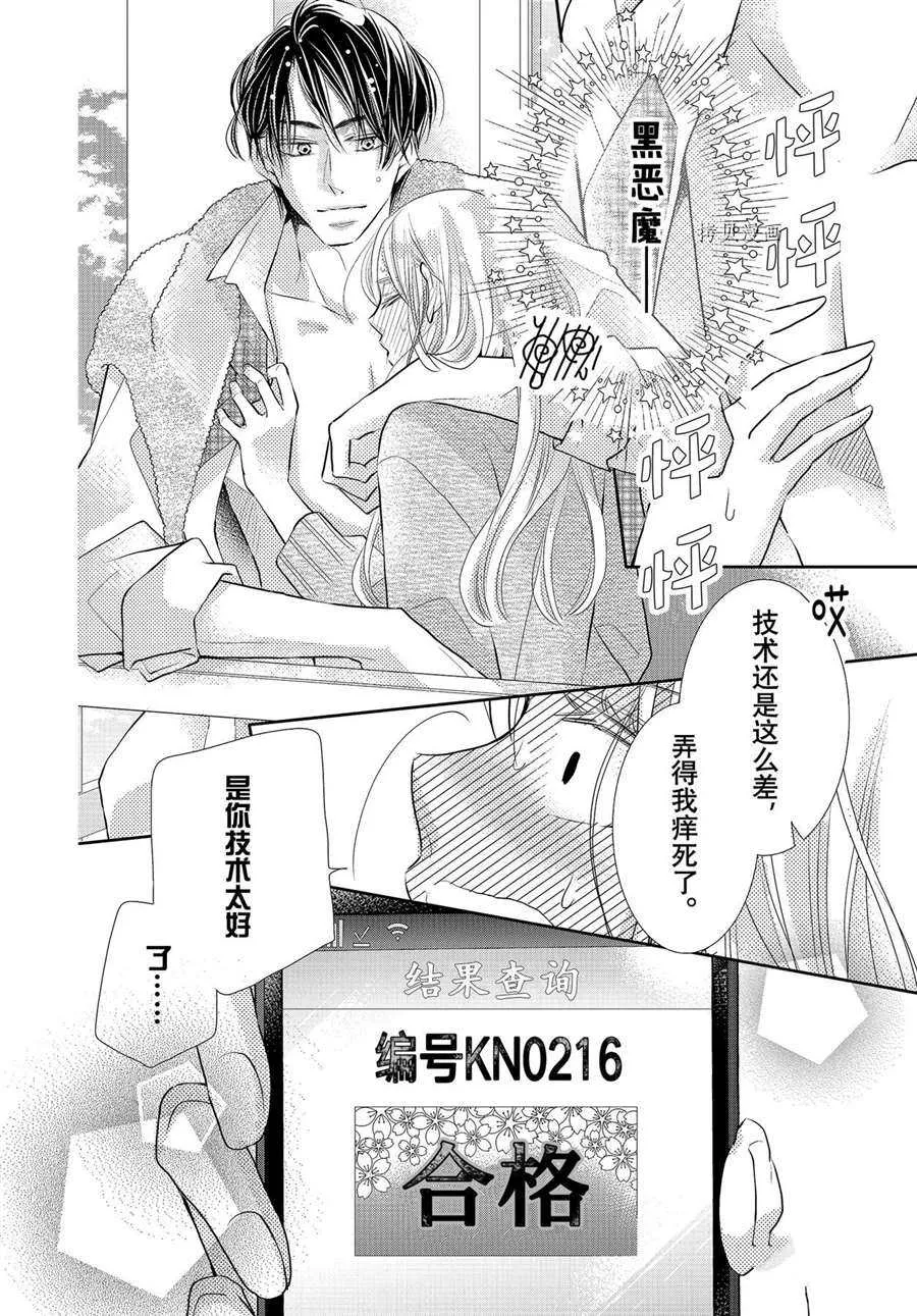 第74话 第45页