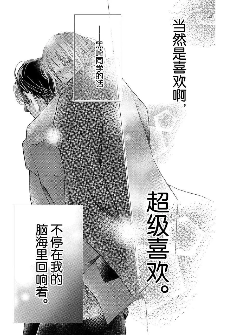 第73话 第3页