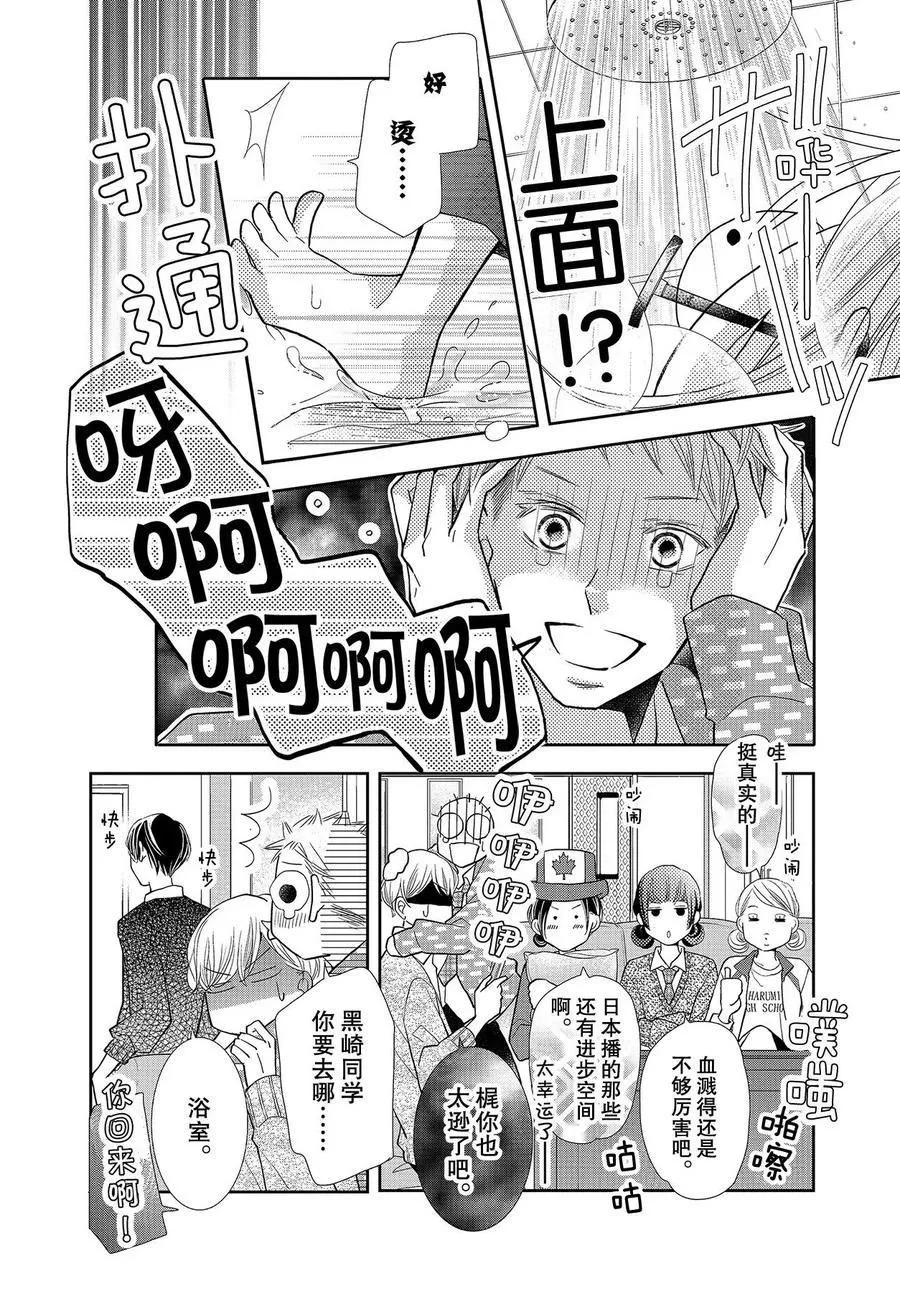 第73话 第12页