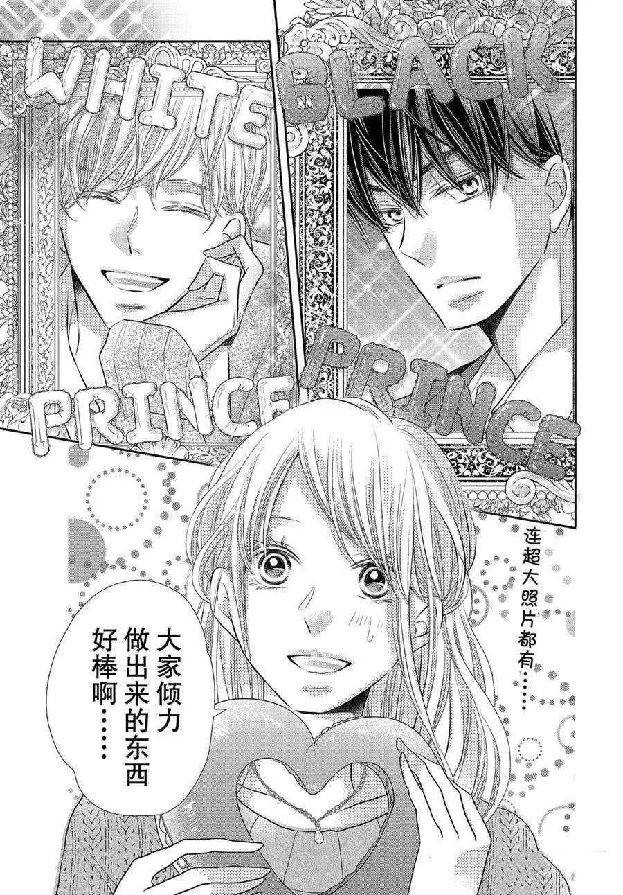 第73话 第39页