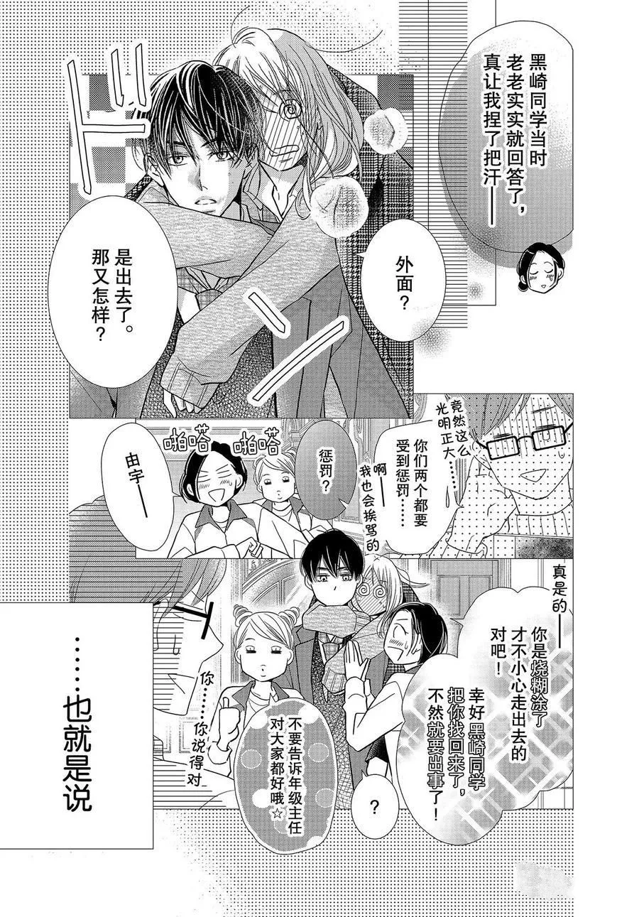 第72话 第7页