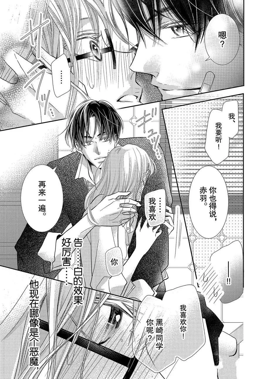 第72话 第17页