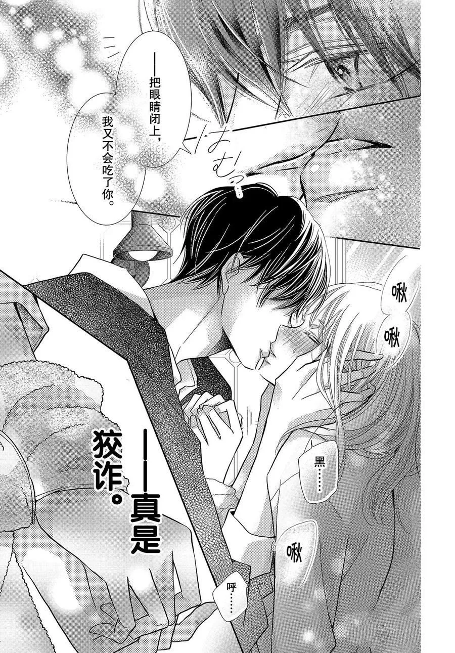 第72话 第23页