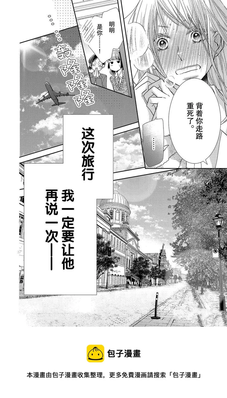 第72话 第26页