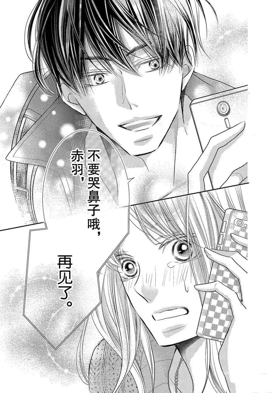 第72话 第43页