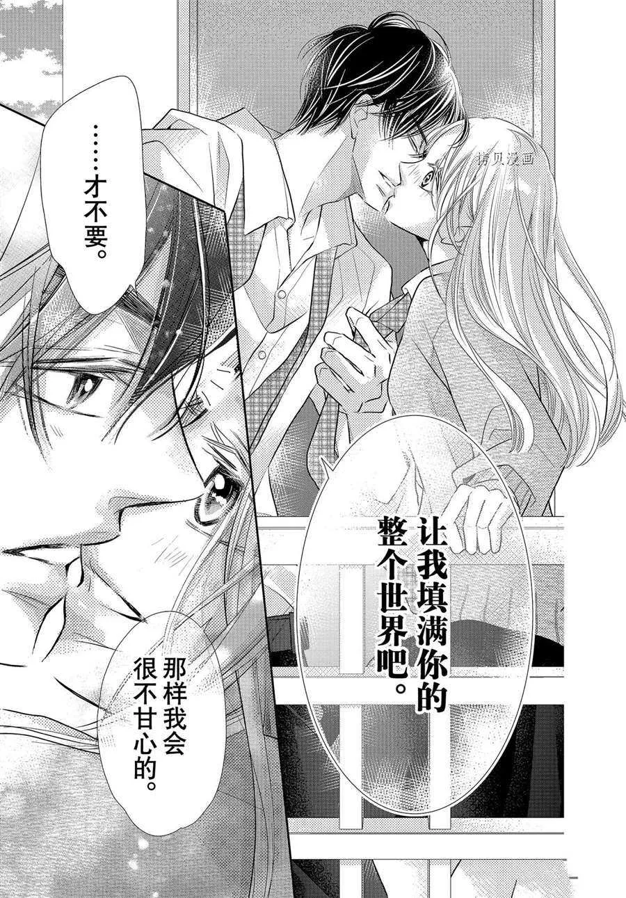 第72话 第50页