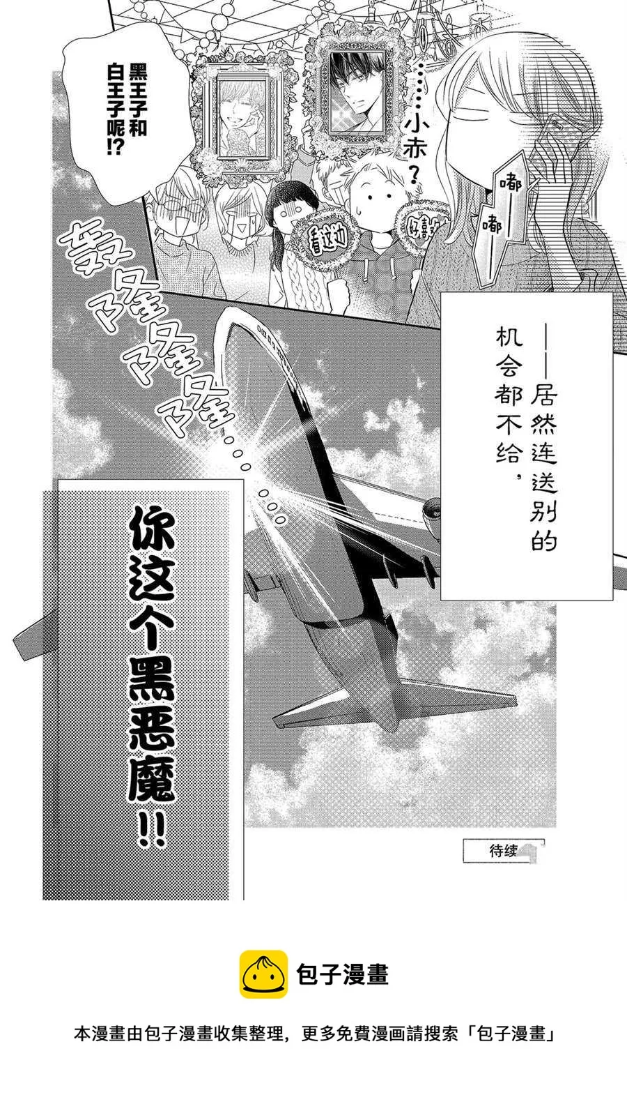 第71话 第44页