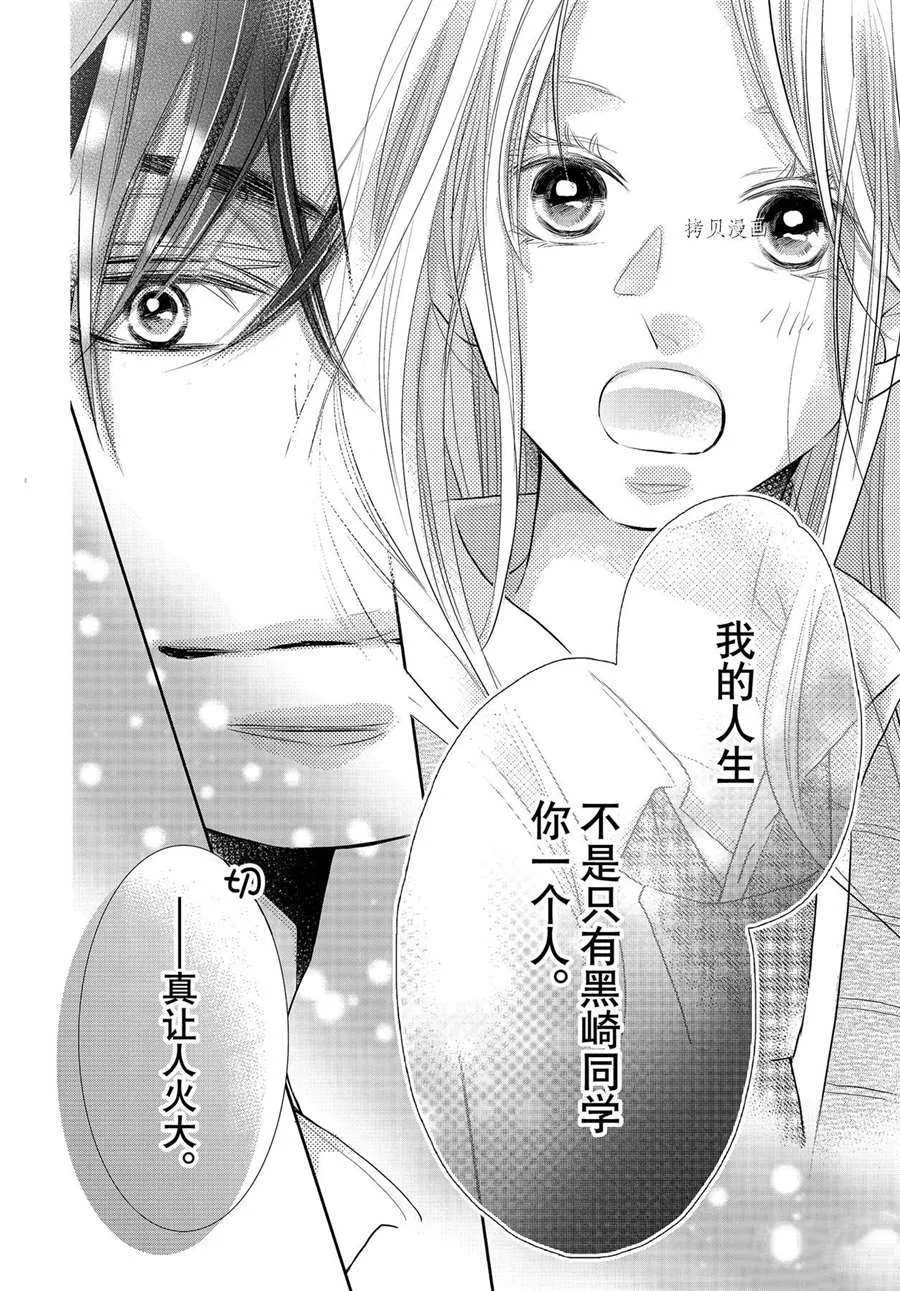 第71话 第49页