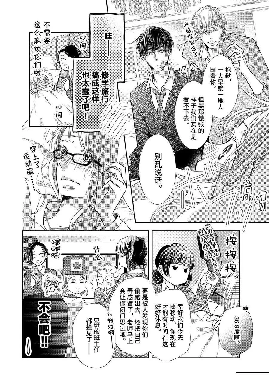 第70话 第6页
