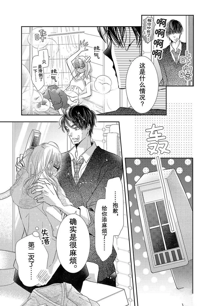 第70话 第13页