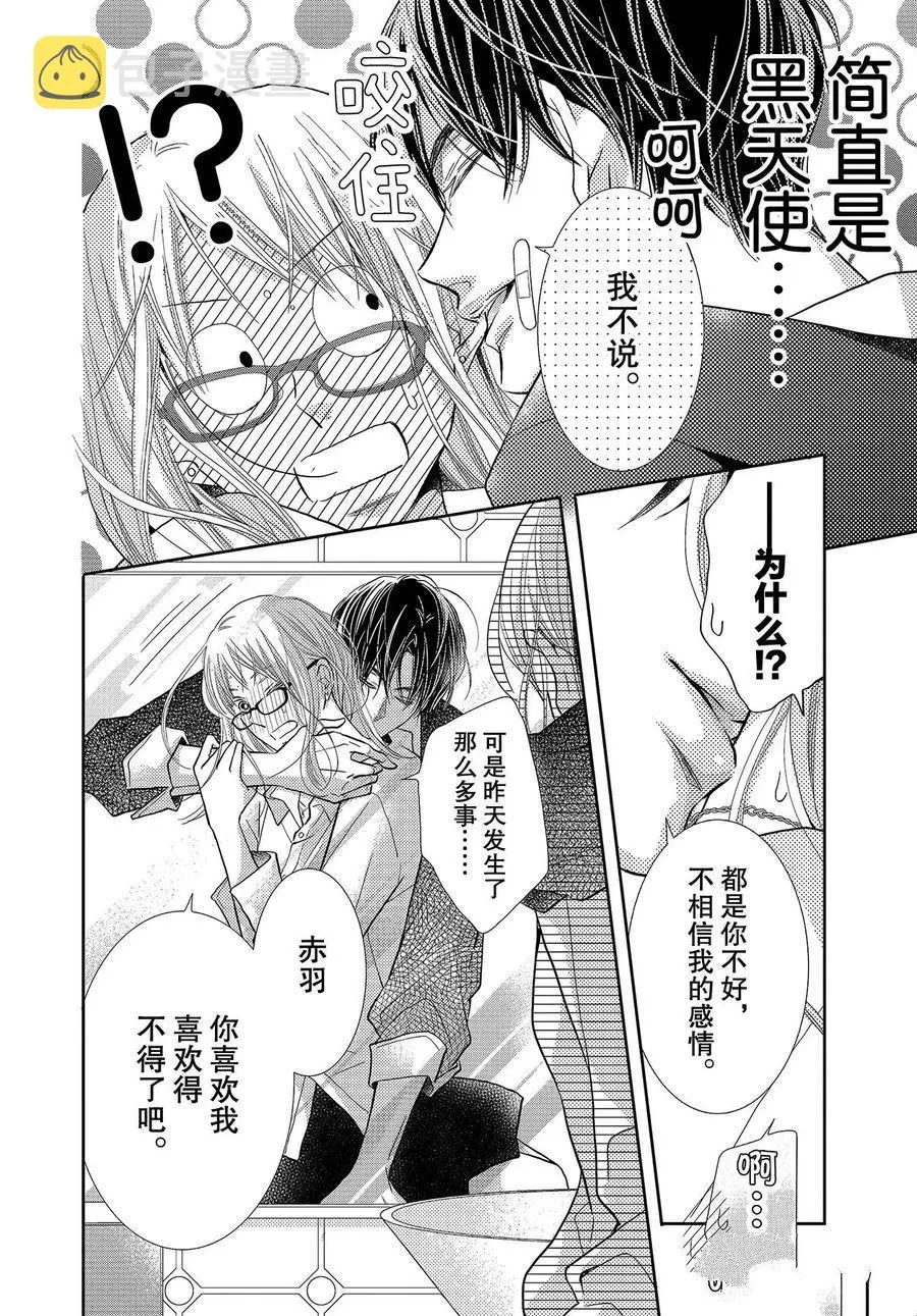 第70话 第18页