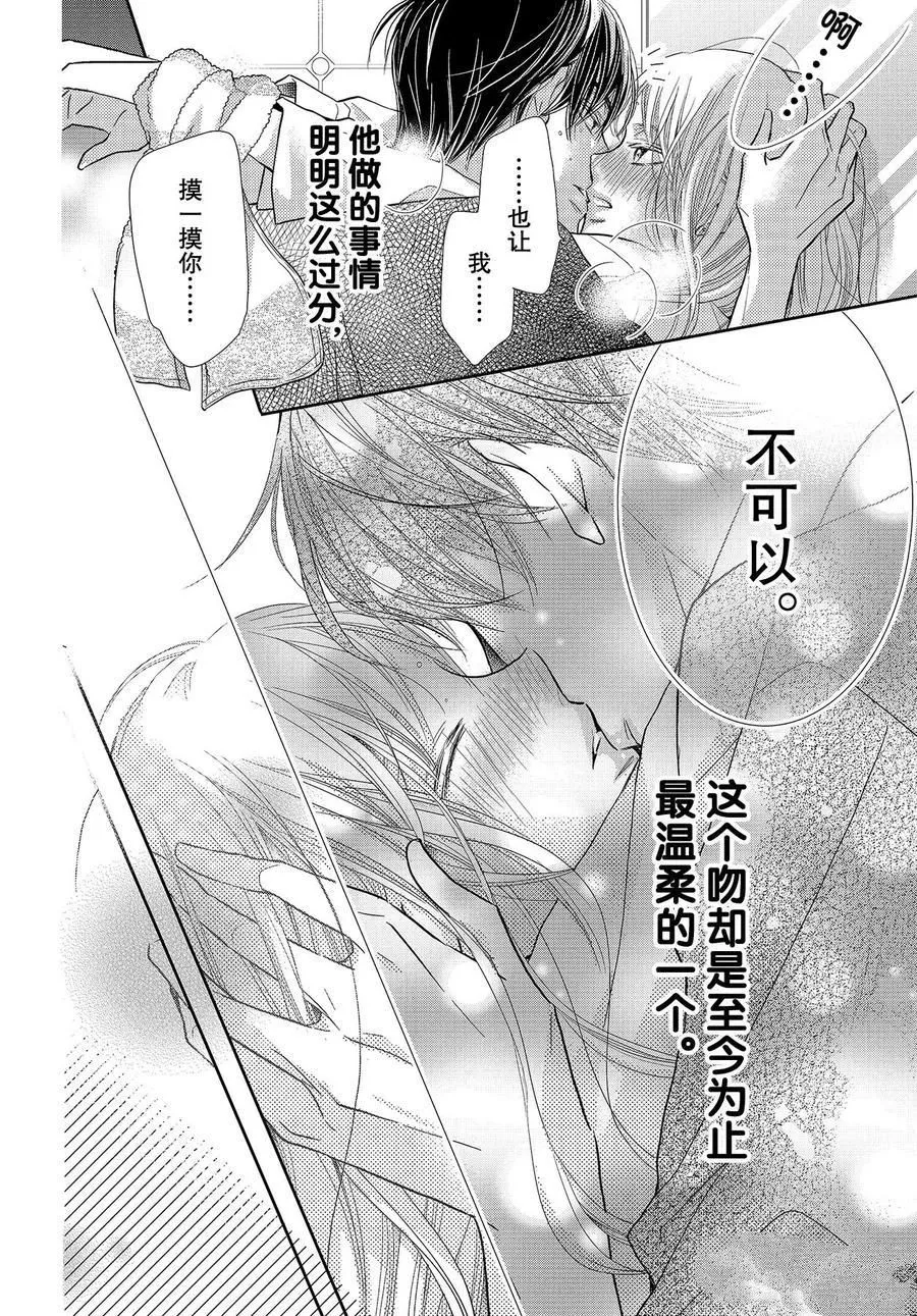 第70话 第24页