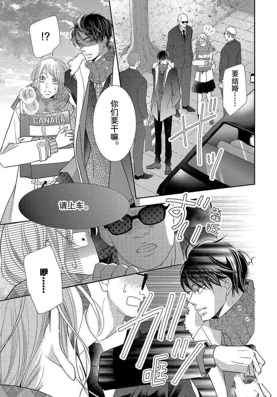 第70话 第33页