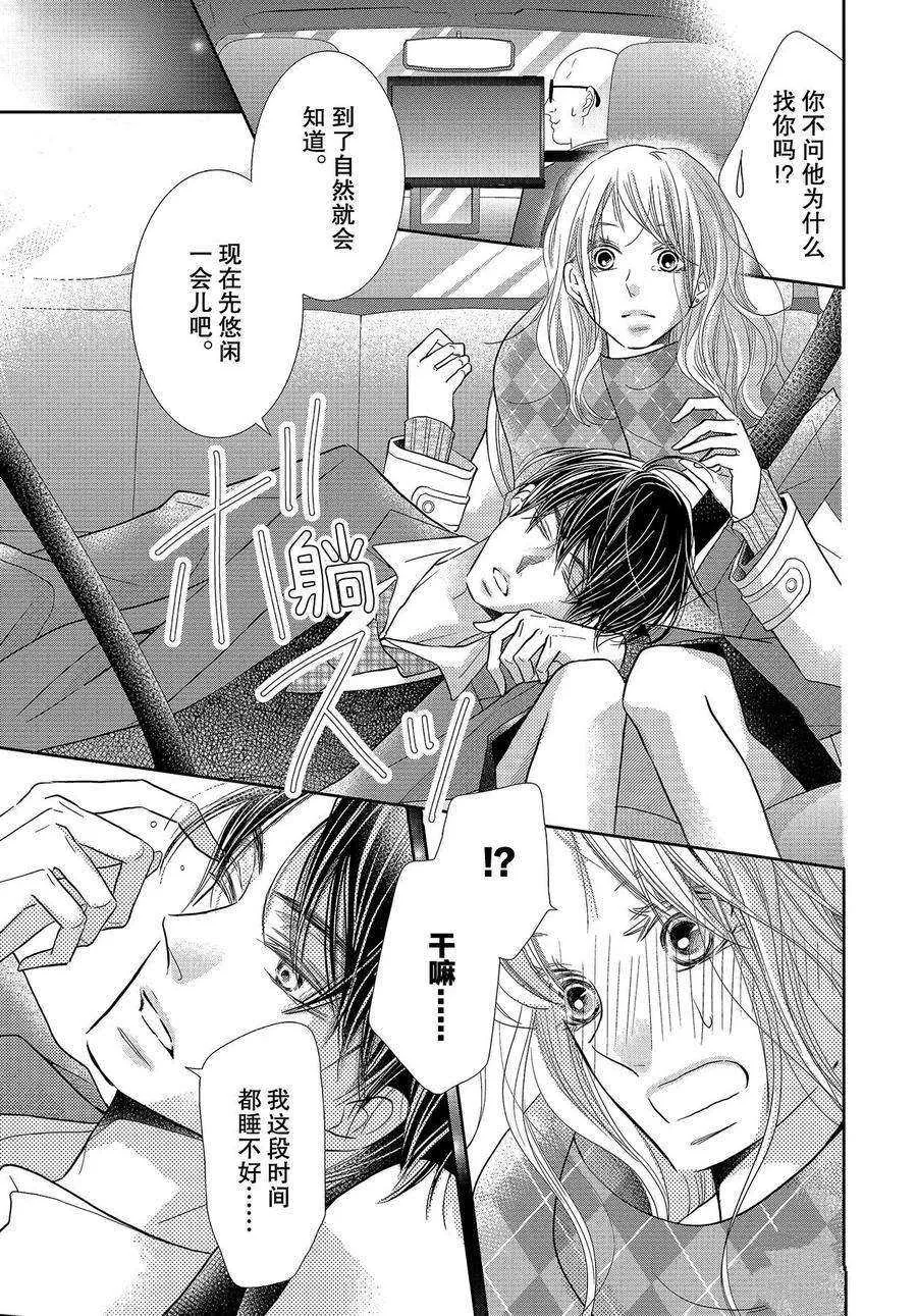 第70话 第37页