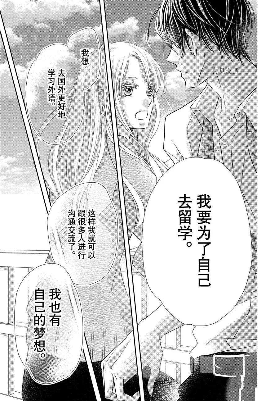 第70话 第48页