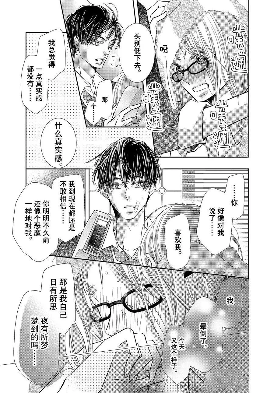 第69话 第15页