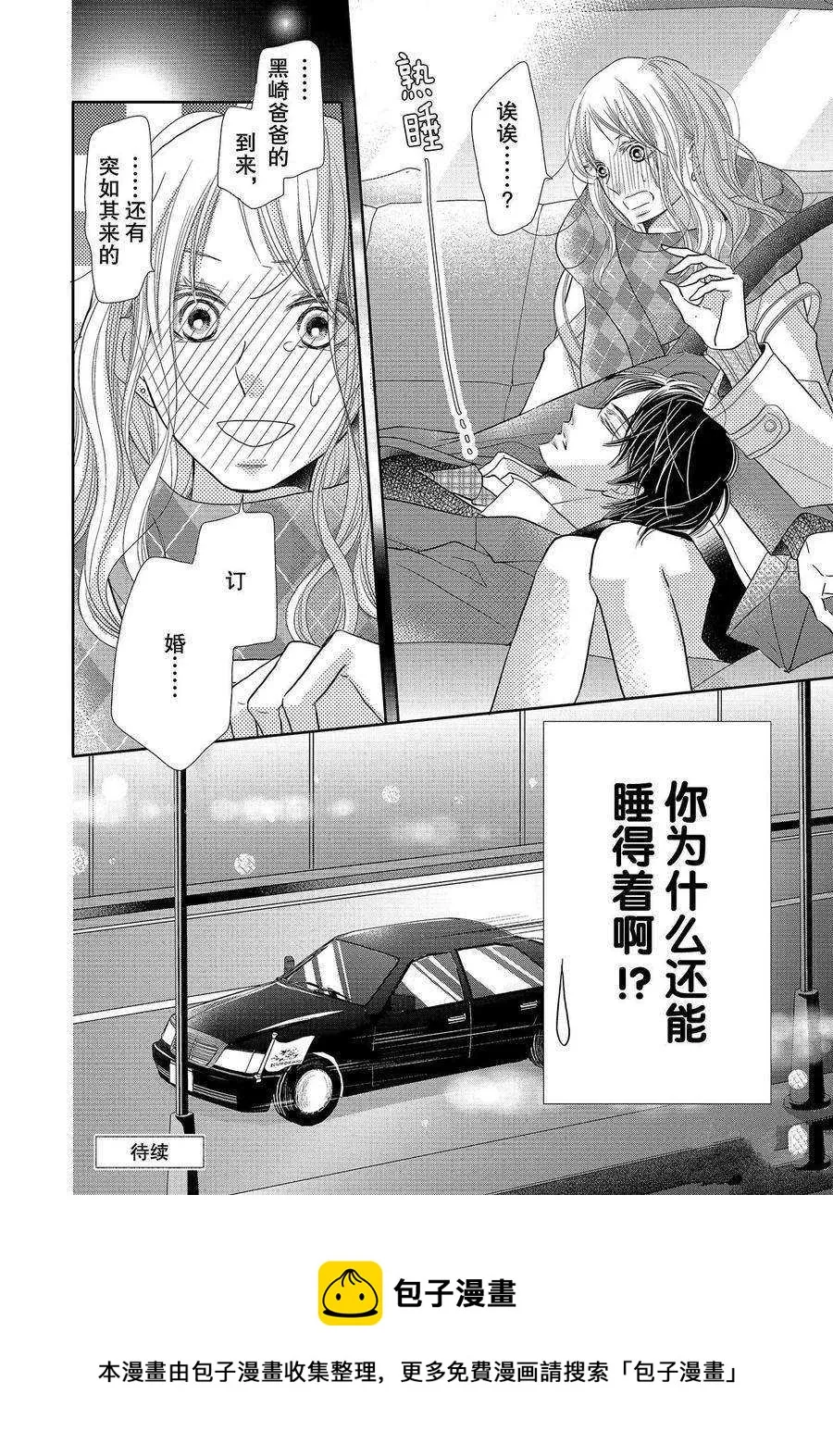 第69话 第38页