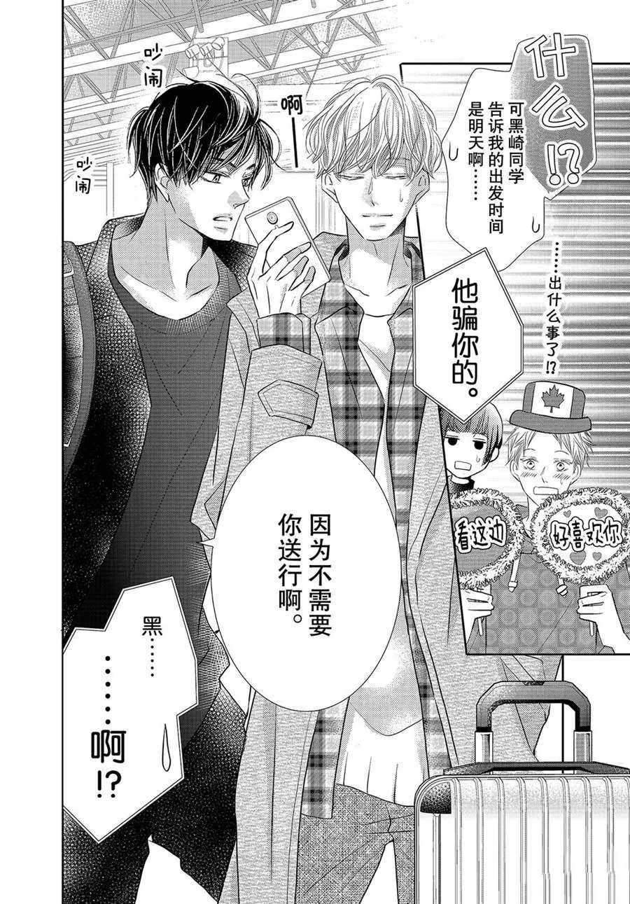 第69话 第42页