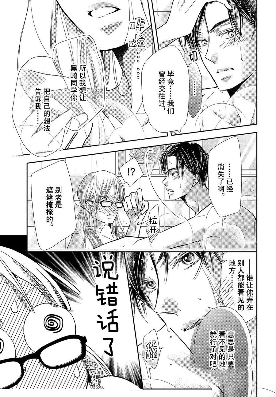 第67话 第11页