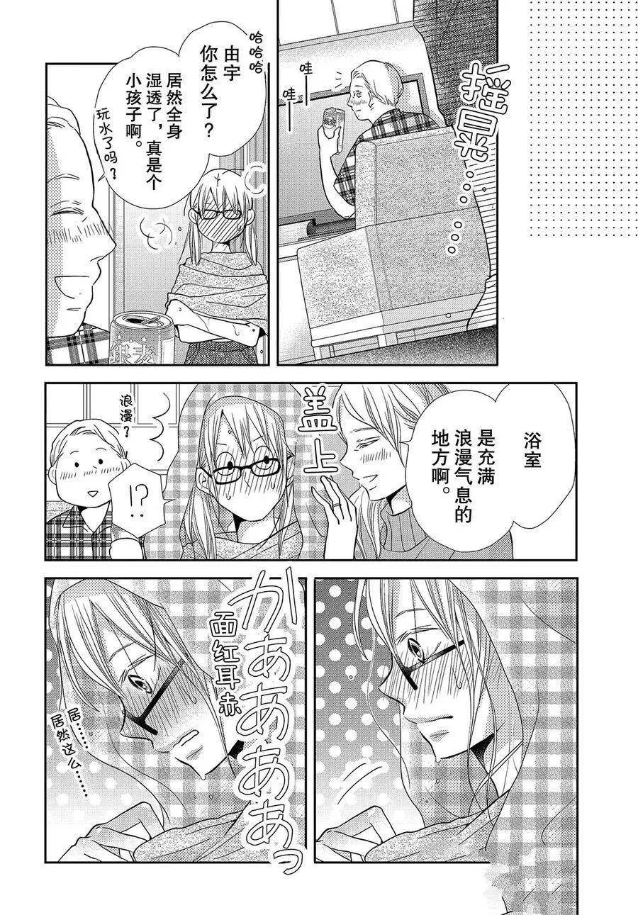 第67话 第14页