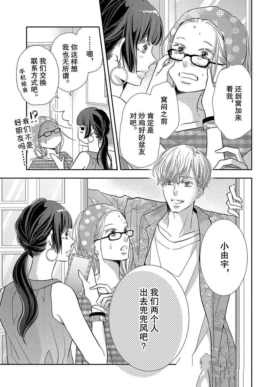 第67话 第21页