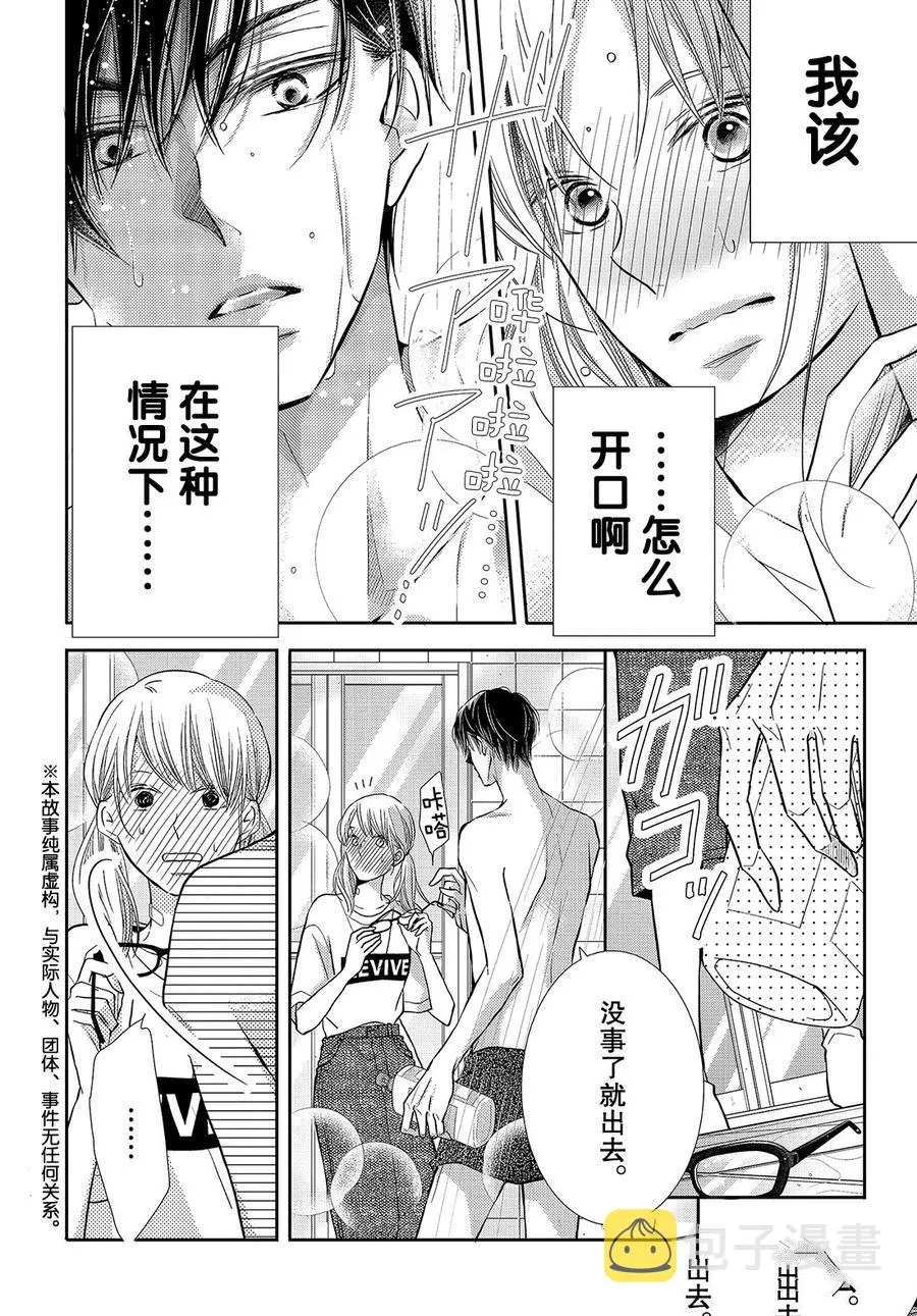 第66话 第2页