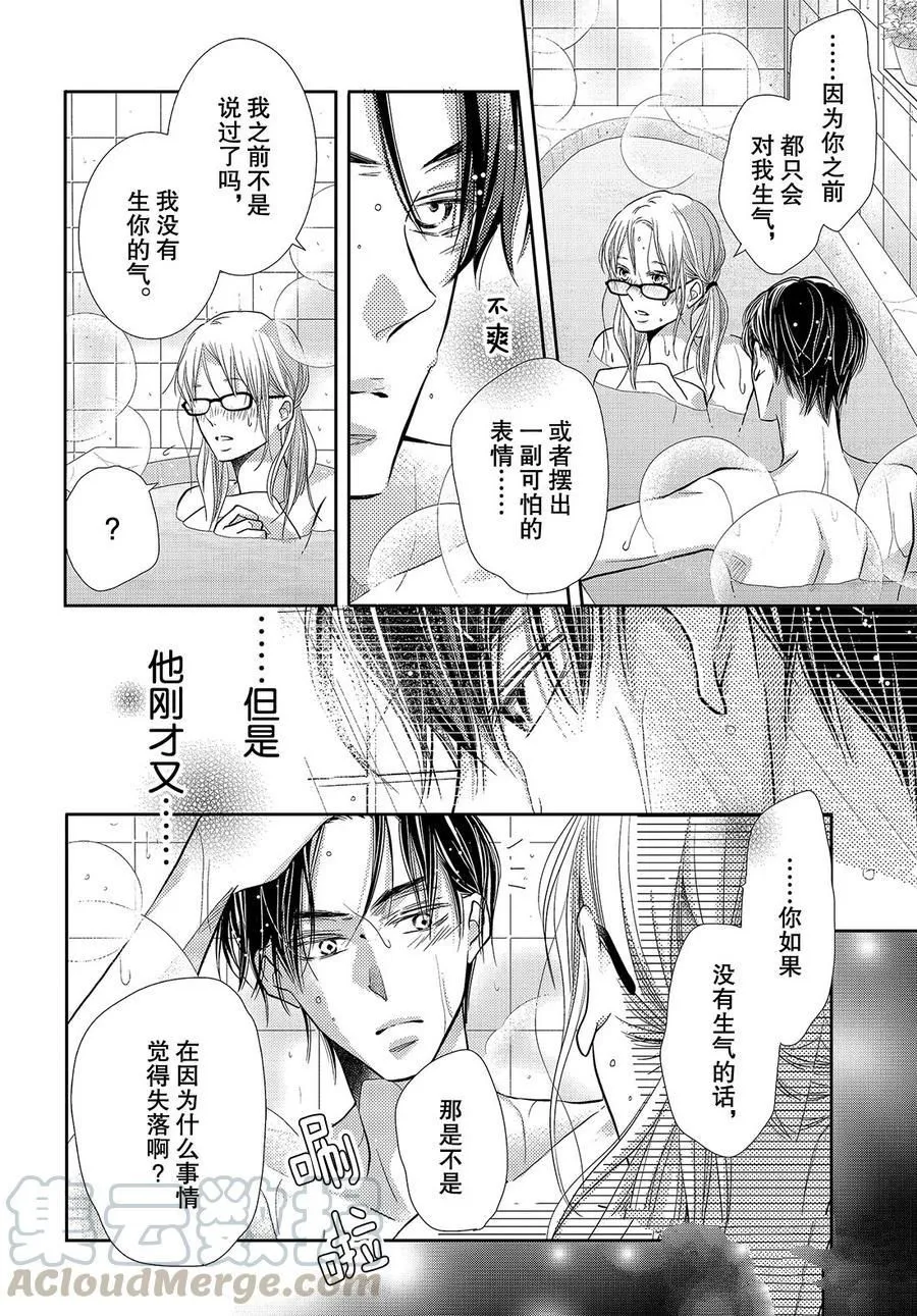 第66话 第10页