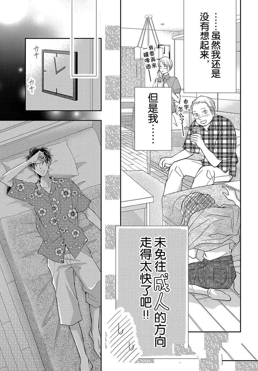 第66话 第15页