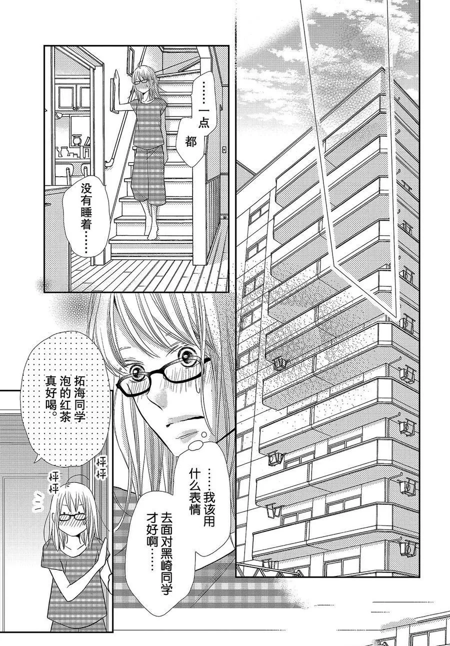 第66话 第17页