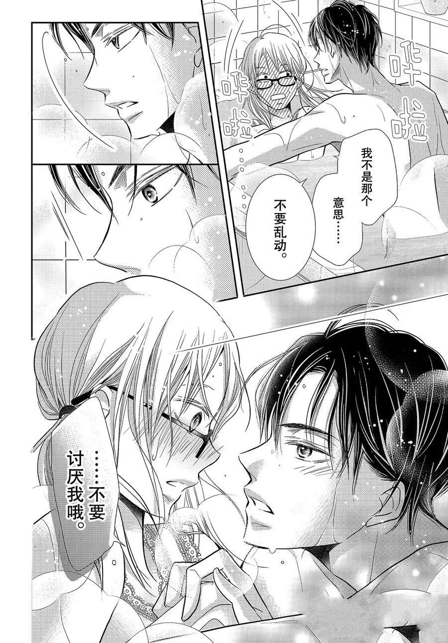 第65话 第12页