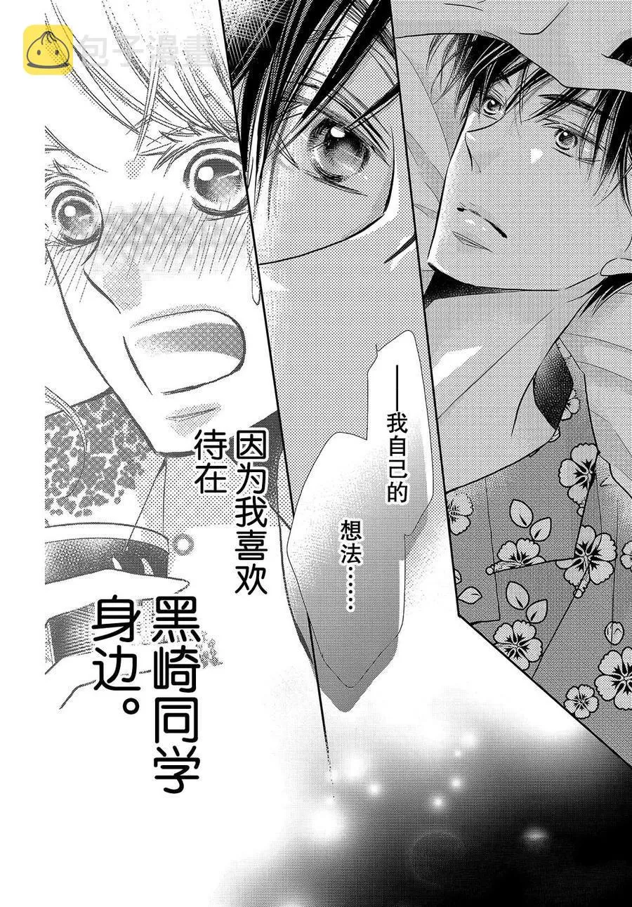 第64话 第16页
