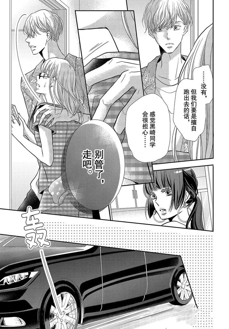 第64话 第23页
