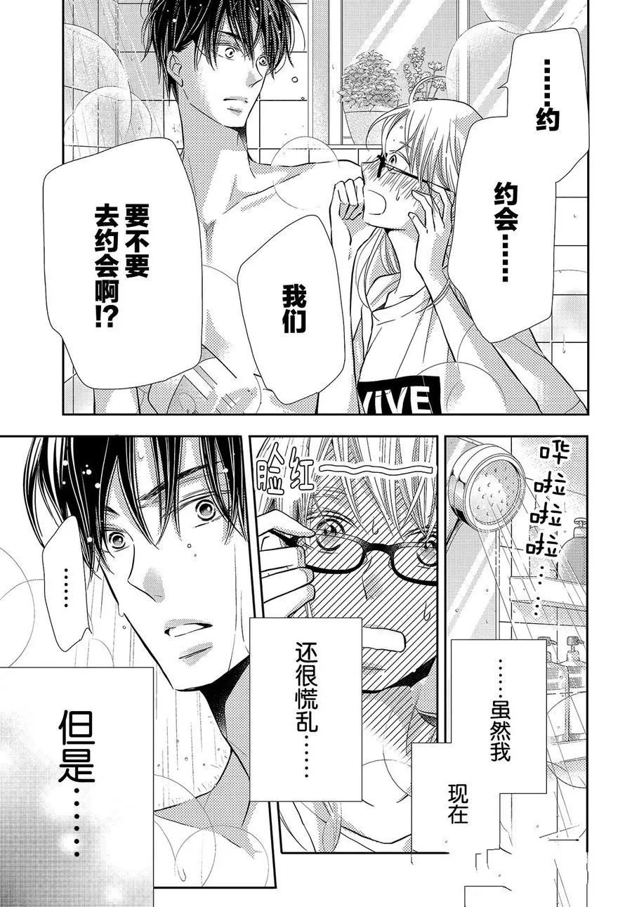 第63话 第3页