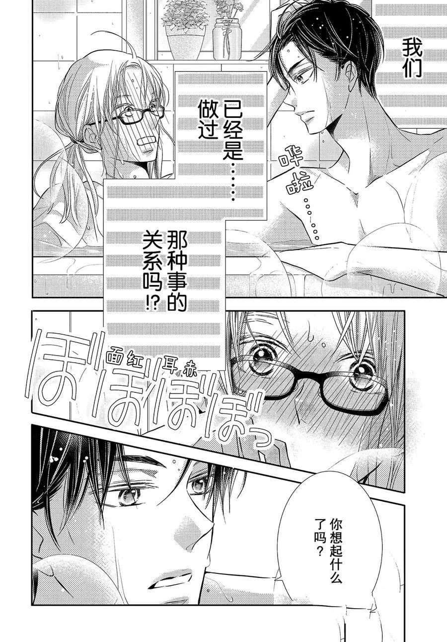 第63话 第6页