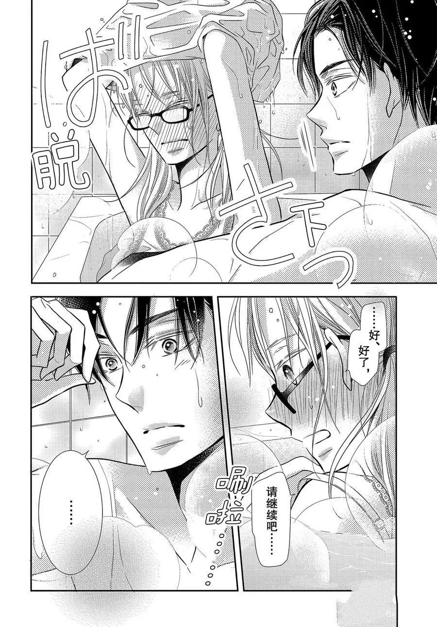 第63话 第8页