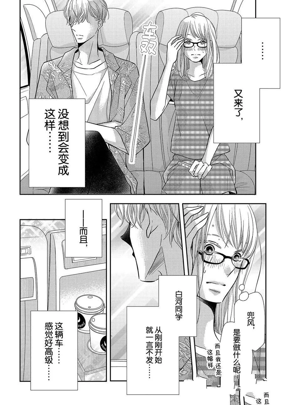 第62话 第24页