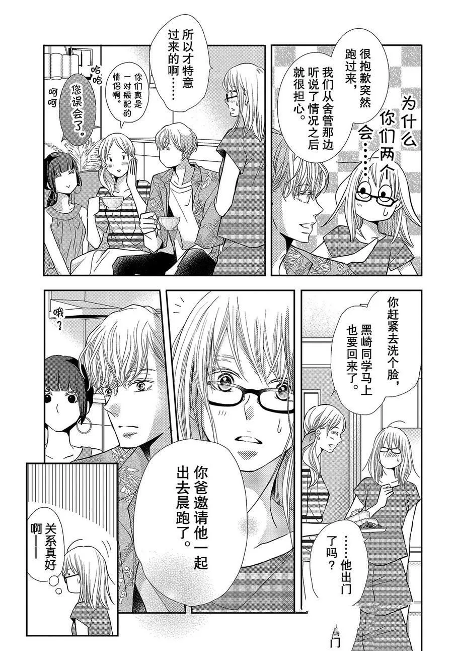 第60话 第19页
