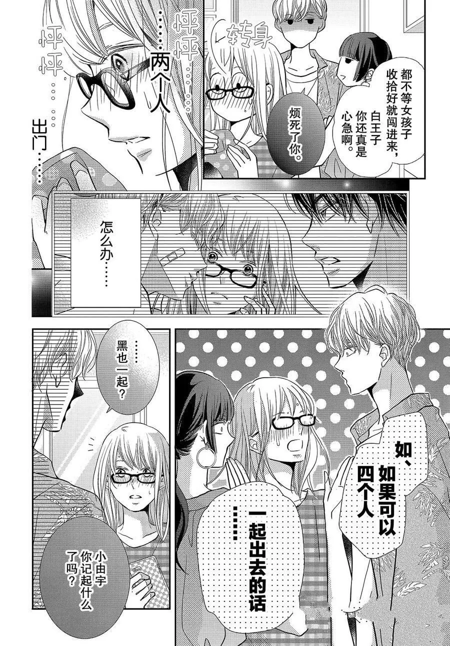 第60话 第22页