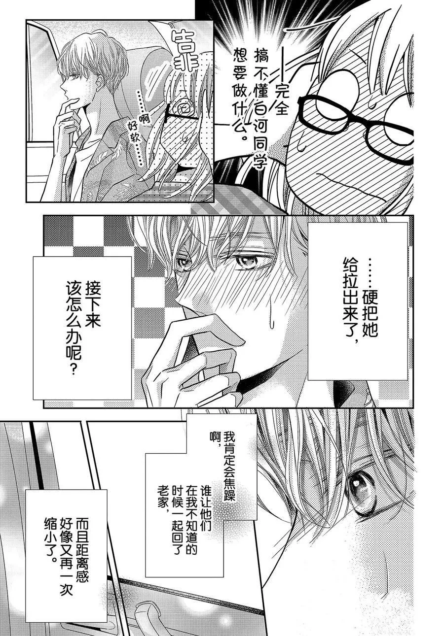 第60话 第25页