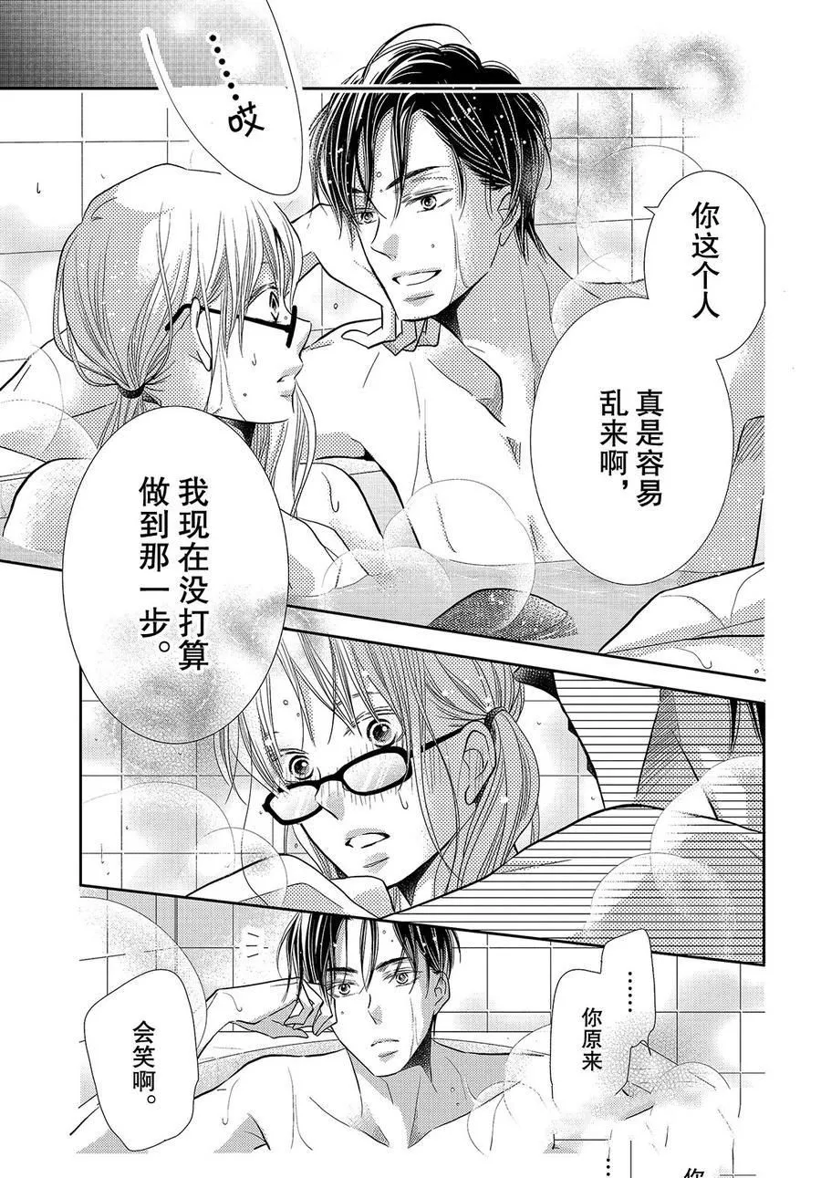 第59话 第9页